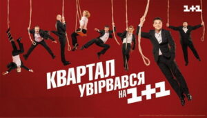 Клоуны из шоу «Вечерний квартал» издеваются над детьми Донбасса